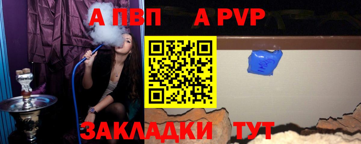 Alpha-PVP Соль Ковров