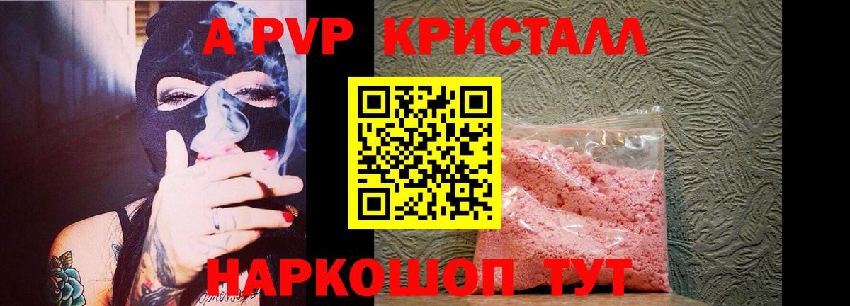 Ковров  Альфа ПВП  Alfa_PVP Crystall  Вход с VPN  А ПВП СК  A-PVP крисы CK 