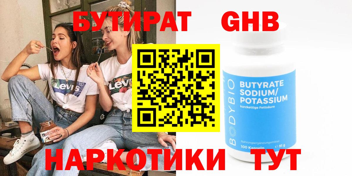 Ковров  Бутират  Вход с VPN  Бутират буратино 