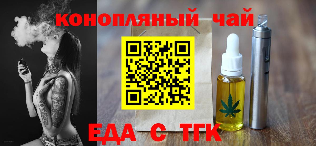 Ковров  Печенье с ТГК конопля  Вход с VPN 