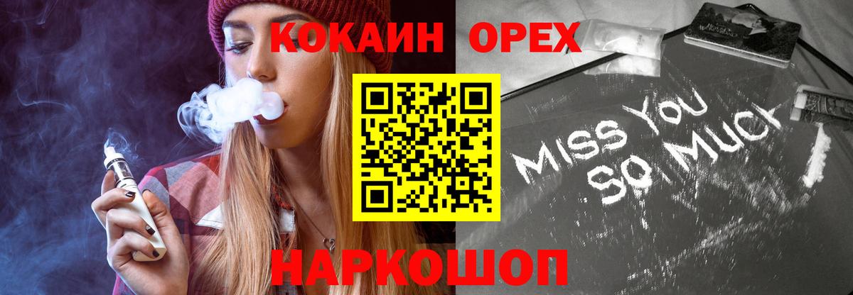 ГАШИШ  Codein  Канабис  Как найти закладки?  Вейп ТГК  Ковров  МЕФ   Cocaine  Вход с VPN  МЕТ 