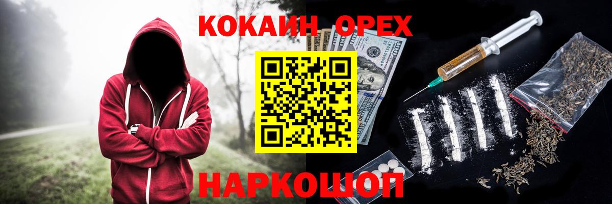 Cocaine Перу  КОКАИН Перу  Вход с VPN  Кокаин  Ковров 