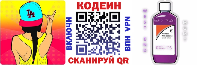 Codein Purple Drank  купить наркотики сайты  Ковров 