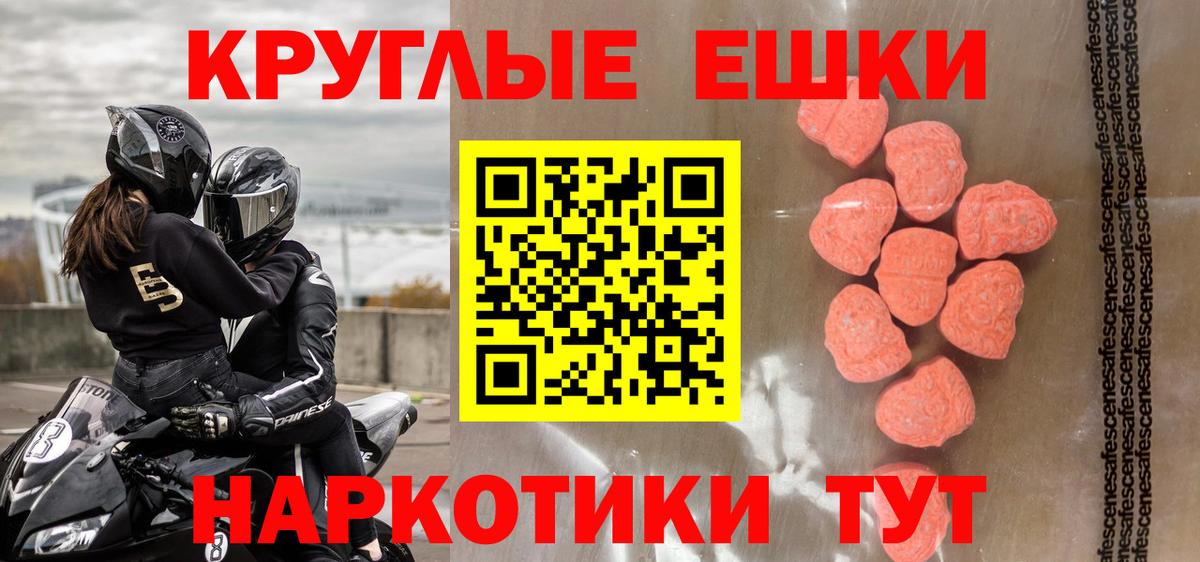 Экстази TESLA  ЭКСТАЗИ  Ковров  Вход с VPN  ЭКСТАЗИ 280мг 