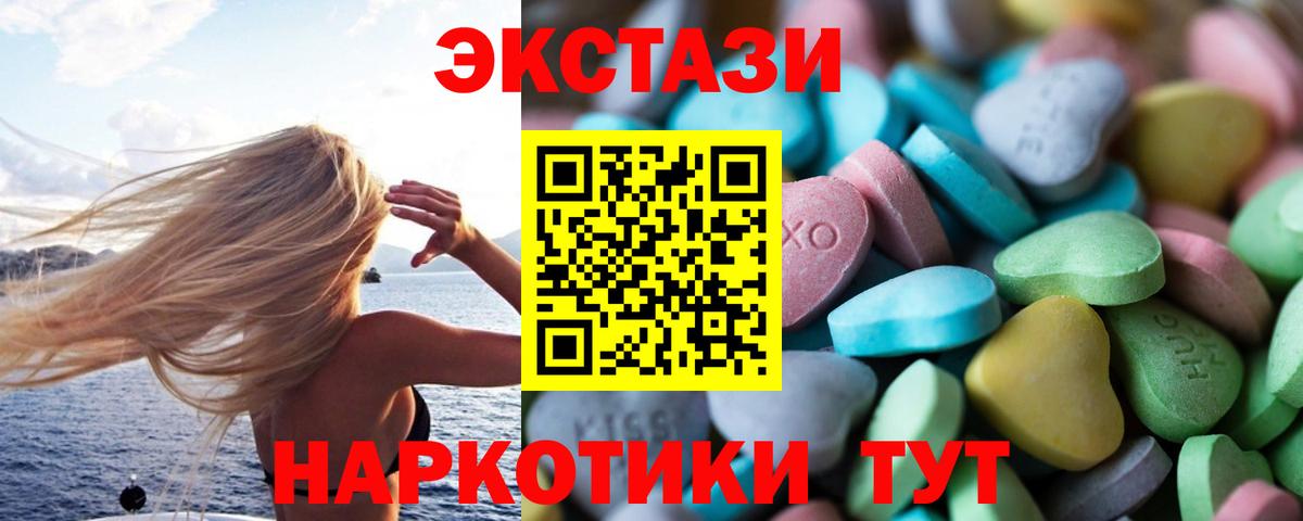 Ecstasy XTC Ковров