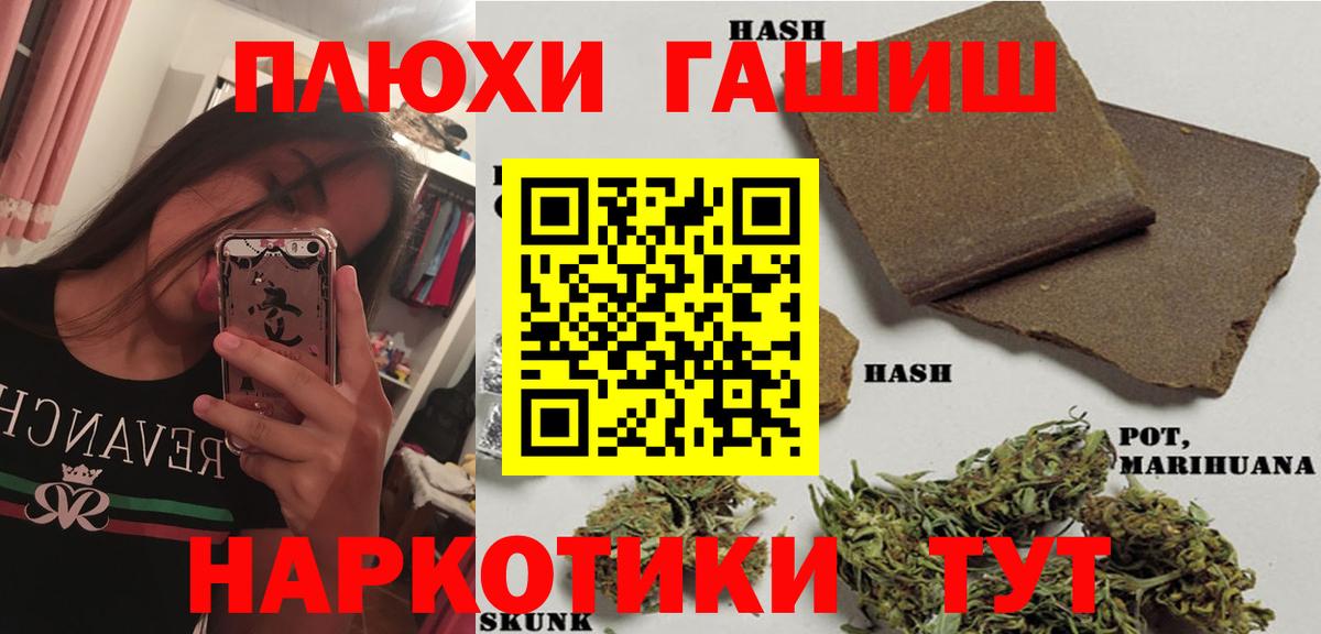 ГАШИШ AMNESIA HAZE  Вход с VPN  Ковров  Гашиш гарик 