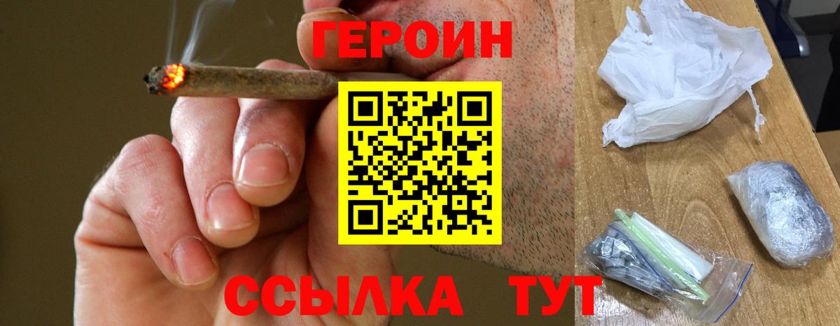 Ковров  ГЕРОИН хмурый  Вход с VPN 