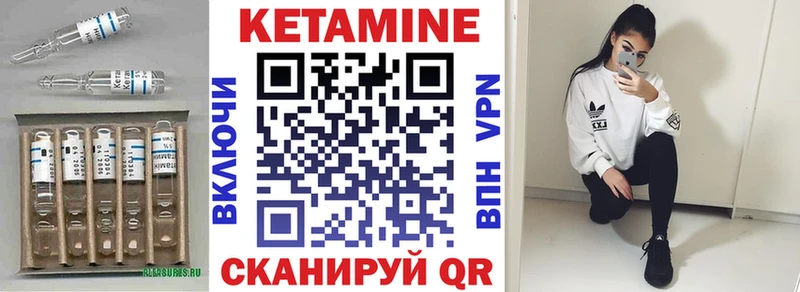 Кетамин VHQ  Ковров 