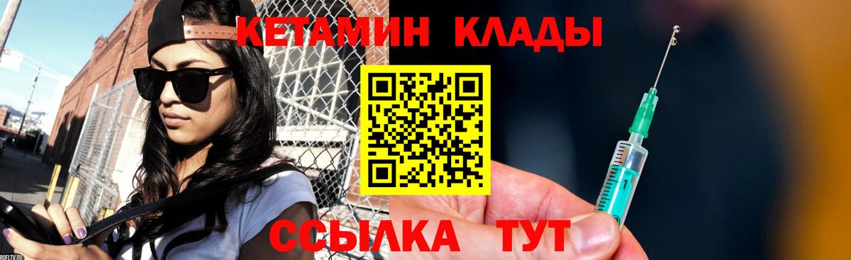 ОМГ ОМГ зеркало  КЕТАМИН ketamine  Вход с VPN  Кетамин ketamine  Ковров 