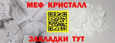 меф VHQ Бийск