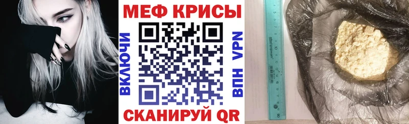 Меф мяу мяу  купить закладку  Ковров 