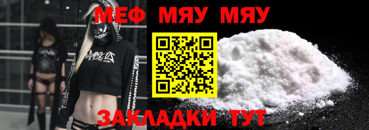 МЕФ кристаллы Ковров
