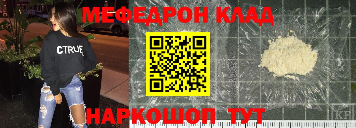 Ковров  МЕФ 4 MMC  Вход с VPN  Мефедрон  МЕФ кристаллы 