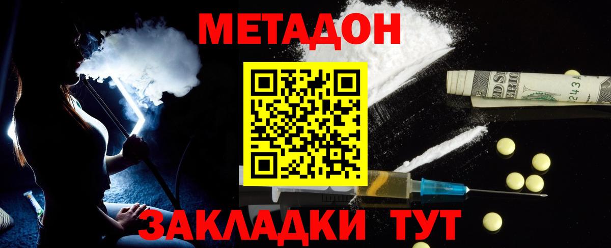 МЕТАДОН белоснежный  Вход с VPN  МЕТАДОН VHQ  Ковров 