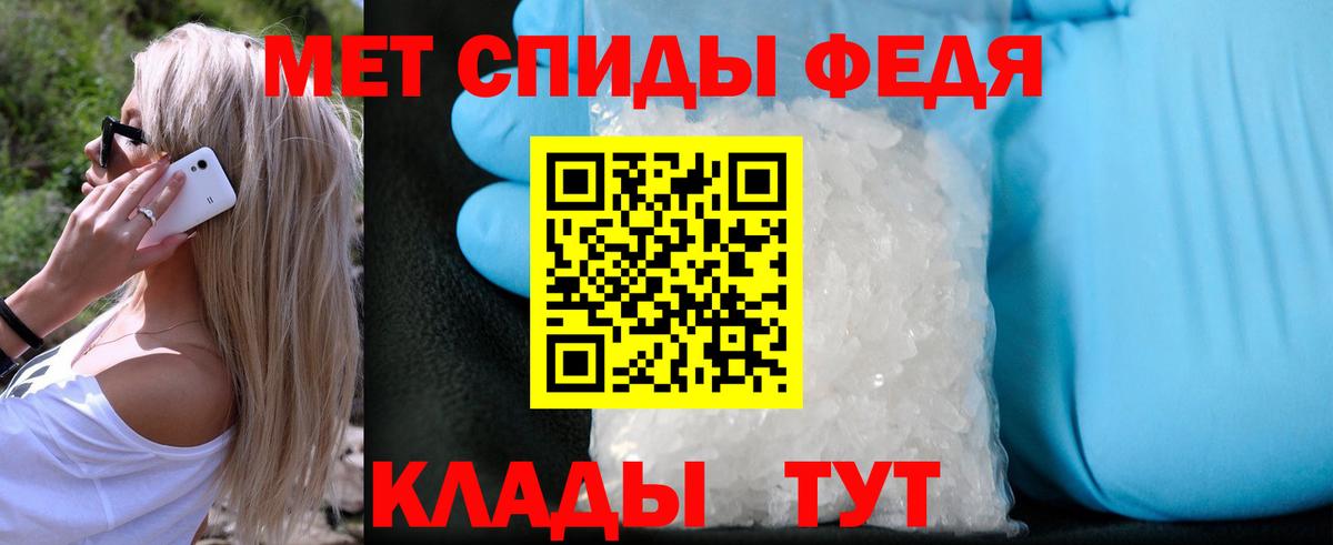 Первитин кристалл Ковров