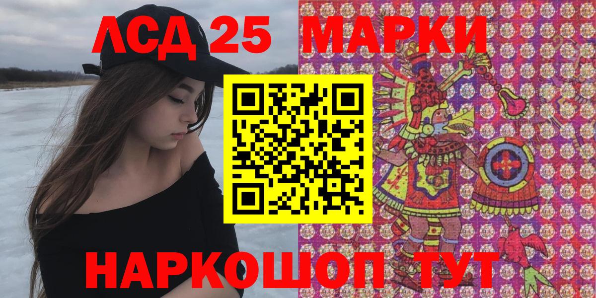 Наркотические марки 1,8мг Ковров