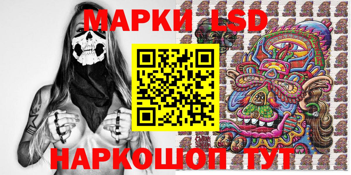 Ковров  Наркотические марки 1,5мг  Вход с VPN 