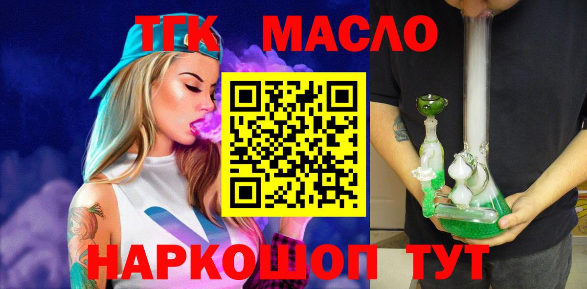Ковров  ТГК гашишное масло  Вход с VPN 